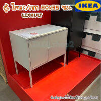 ?[พร้อมส่ง]? IKEA.shop2 : LIXHULT ลิกซ์ฮุลท์ ตู้, โลหะ/เทา, 60x35 ซม.