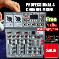 (New Model/ ส่งทุกวัน) **ฟรีสายสัญญาณเสียง 1เส้น** มิกเซอร์ 4ช่อง Mixer A-ONE KT-P4 Mixer 4CH USB ฺBLUETOOTH