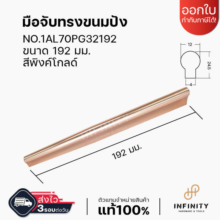 มือจับขนมปัง-มือจับเฟอร์นิเจอร์-จับตู้-มือจับลิ้นชัก-สีโรสโกลด์-futuretech-รุ่น-1al70pg32128-1al70pg32192