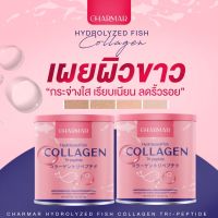 ชาร์มาร์ คอลลาเจน CHARMAR COLLAGEN  คอลลาเจนผิวขาว คอลลาเจนไตรเปปไทด์ ผิวขาวแลดูกระจ่างใส เรียบเนียน ริ้วรอยและจุดด่างดำลดลง 50000mg