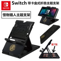 Nintendo SWITCH Stand Bracket,The Legend of Zelda Theme Play Stand สำหรับ Nintendo SWITCH Console อุปกรณ์เสริมพร้อม Nintendo SWITCH ช่องเสียบการ์ดเกม