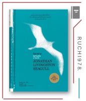 โจนาธาน ลิฟวิงสตันนางนวล JONATHAN LIVINGSTON SEAGULL