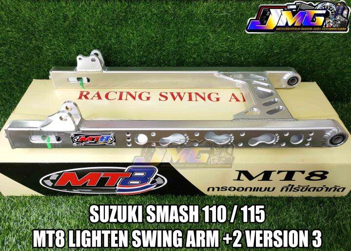 SUZUKI SMASH 100 / SMASH 115 MT8 LIGHTEN SWING ARM +2 VERSION 3 ORIGINAL THAILAND MADE Lazada PH
