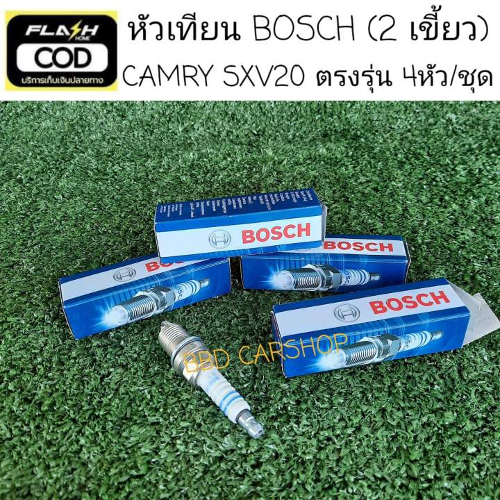 หัวเทียน-bosch-แท้-ตรงรุ่น-แคมรี่-toyota-camry-sxv20-2-เขี้ยว-4-หัว-ชุด