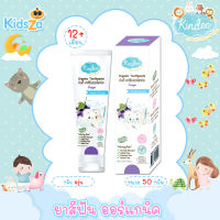 Kindee คินดี้ ยาสีฟัน ออร์แกนิค รสองุ่น Organic Toothpaste [50g] [1y+] [Grape]