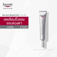 Eucerin HYALURON [3X]+ FILLER EYE CREAM SPF 15 15 ML ยูเซอริน ไฮยาลูรอน [เอชดี] ฟิลเลอร์ อาย ครีมบำรุงรอบดวงตา 15มล (ครีมบำรุงผิวหน้า ยกกระชับ ลดเลือนริ้วรอย)