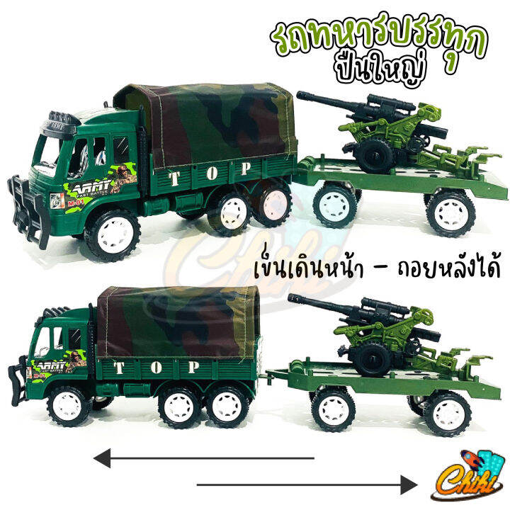 ของเล่นทหาร-ไว้บูชา-ไอ้ไข่-รถถังทหาร-เด็กเล่นก็ชอบ