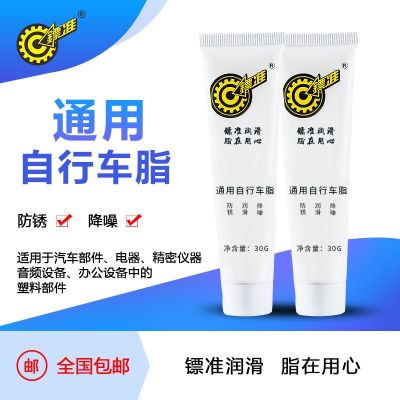 Dart quasi-bicycle grease bearing flower drum bead file hub chain shaft lubricant bicycle butter industrial oil car