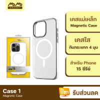 [แพ็คส่งเร็ว1วัน] Orsen CASE1 เคสแม่เหล็ก Magnetic Case เคสใส Phone 15 ชาร์จไร้สาย เคสกันกระแทก Eloop ของแท้ 100% กันกระแทก ป้องกันกล้อง