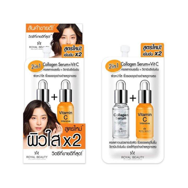 ส่งฟรี-ยกแพค-6ซอง-ครีมซอง-royal-beauty-รอยัล-บิวตี้-มีเก็บปลายทาง-ส่งฟรี-อย่าลืมกดเก็บคูปองส่งฟรีที่หน้าร้านนะคะ