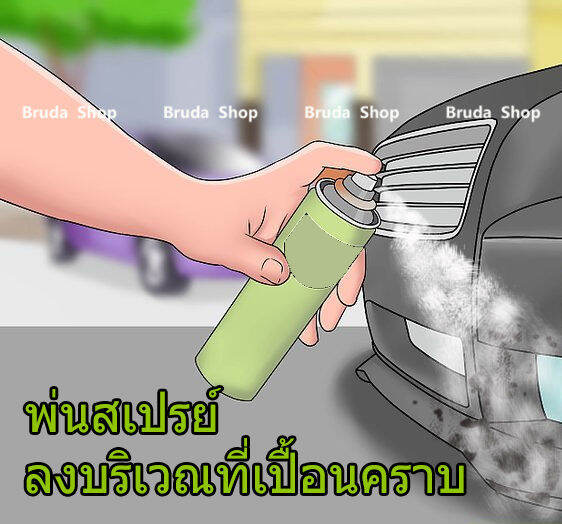 สเปรย์ล้างคราบยางมะตอย-ล้างคราบสติ๊กเกอร์-ล้างคราบกาว-ล้างคราบแมลง-ล้างขี้นก-ล้างยางไม้-และยางเหนียว-ขนาด-450-ml-แบรนด์-kaidisen-รุ่น-kds-063n