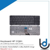 Keyboard HP CQ61 / คีย์บอร์ด เอชพี รุ่น Presario CQ61 G61 / TH-ENG / *รับประกันสินค้า 6 เดือน*