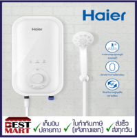 HAIER รุ่นใหม่ !! เครื่องทำน้ำอุ่น EI45A2(W) 4500 วัตต์  สีขาว