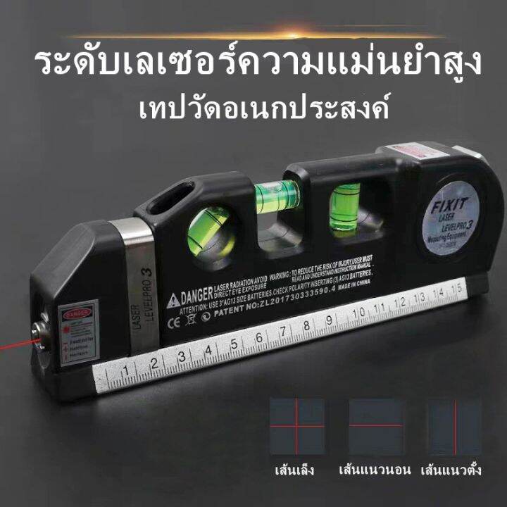 ord-เครื่องวัดระดับ-เลเซอร์-พร้อมตลับเมตร-เลเซอร์ระดับ-ที่วัดระดับ-อุปกรณ์สำหรับวัดและปรับระดับ-ระดับเลเซอร์-เครื่องวัดระดับน้ำ-laser-3in1