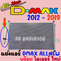 แผงแอร์ ดีแม็กซ์ DMAX ALL NEW 2012-2019 วีครอส มีไดเออร์ // PP RADIATOR