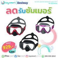 ToySmart แว่นว่ายน้ำ Bestway 22074 ขนาด Crusader Pro™ Adult 14+ Mask