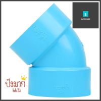 ข้องอ 45-บาง SCG 2 นิ้ว สีฟ้าELBOW 45 PVC SOCKET SCG 2" LITE BLUE **คุณภาพดี**