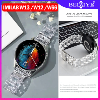 สายนาฬิกา สีใส IMILAB W13 ใสเล่นกีฬา สายนาฬิกา IMILAB W12 W66 สมาร์ทวอทช์ สีใส สายนาฬิกา