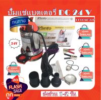 KANTO ปั๊มแช่สแตนเลส ชนิด แบตเตอรี่ DC 24 โวลล์ รุ่น KT-PUMP-24V