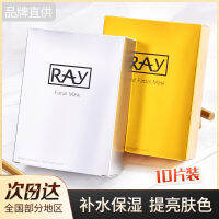 (READYSTOCK ）Thailand Ray Mask Rya Thai Version Moisturizing Whitening Discoloration Improvement Brightening Skin Color Military Training Recovery After Sunburn ZZ