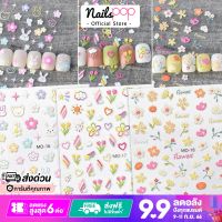 สติ๊กเกอร์ติดเล็บ 5D Nail Sticker ดอกไม้ นูน แต่งเล็บ น่ารัก เล็บปลอม กันน้ำ เด็ก เล็บเจล Nailspop