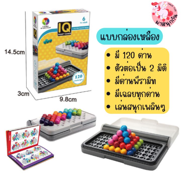 คานูเดิล-kanoodle-game-ไอคิวพลัส-iq-puzzler-ของเล่นเสริมพัฒนาการ-ของเล่นเสริมสมาธิ-ของเล่นเด็ก