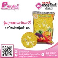 วุ้นบุกสตอว์เบอร์รี่ ตราโซเฟรชฟู้ดส์ 1 กก. 45 บาท/ชิ้น