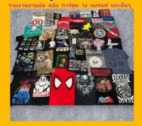 ลดล้างสต็อก ❗❗เสื้อยึดมือสองราคาถูก ไร้ตำหนิ (สุ่มคละสีคละลาย)