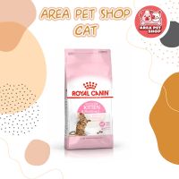 ห้ามพลาด [ลด50%] แถมส่งฟรี ️exp:2023️อาหารแมว Royal Canin Kitten Sterilised อาหารลูกแมว หลังทำหมัน 2kg