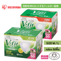 IRIS Ohyama V-Fit Mask กล่อง50ชิ้น หน้ากากอนามัยไอริสโอยามะ IRIS Healthcare V-Fit Mask