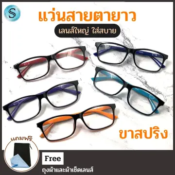 แว่นใส่อ่านหนังสือสำหรับคนสายตายาว ราคาถูก ซื้อออนไลน์ที่ - ก.ค. 2023 |  Lazada.Co.Th