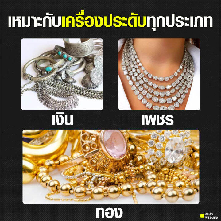 น้ำยาล้างเครื่องเงิน-น้ำยาล้างเงิน-น้ำยาล้างทำความสะอาด-ขจัดคาบหนัก-ให้ดูใหม่สวยเงางามดังเดิมได้