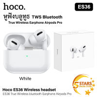 HOCO ES36 หูฟังบลูทูธ TWS Bluetooth หูฟังไร้สายบลูทูธ 5.0 หูฟังไร้สายสเตอริโอ หูฟังบลูทูธไร้สาย พร้อมกล่องชาร์จ ของแท้ 100%