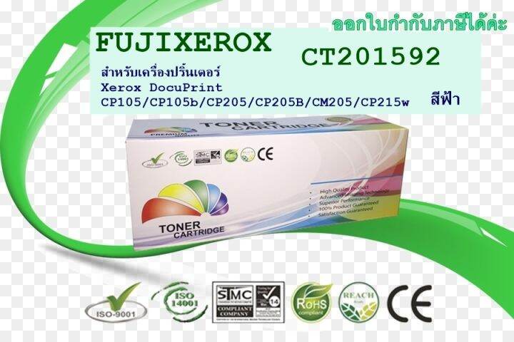 ตลับหมึกโทนเนอร์-สีฟ้าfujixerox-ct201592-fordocuprint-105b-cp205-cp205w-cm205b-cm205f-cm205fw-cp215w-cm215b