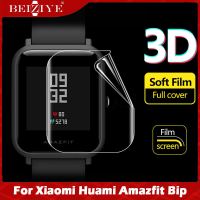 【ชื้อ1ชิ้นแถม1ชิ้น】Full Coverage Clear กรณีปกป้องหน้าจอสำหรับ Xiaomi Huami Amazfit Bip BIT PACE Lite สมาร์ท Soft ฟิล์มทีพียูป้องกันการระเบิดป้องกันหน้าจอ