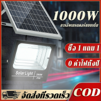 ?รับประกัน 10 ปี?ไฟโซล่าเซล 1000W โซลาร์เซลล์ ไฟโซล่าเซลล์ หลอดไฟ led ไฟโซล่าเซลล์ Solar Light ไฟแสงอ โคมไฟพลังงานแสงอาทิตย์ ไฟสปอร์ตไลท์