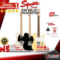 ทักแชทลดเพิ่ม 25% ,ส่งด่วนกทม.&amp;ปริ , กีต้าร์ไฟฟ้า Squier FSR Bullet Telecaster - Electric Guitar FSR Bullet Telecaster ,ฟรีของแถมครบชุด ,พร้อมSet Up&amp;QCเล่นง่าย เต่าเเดง