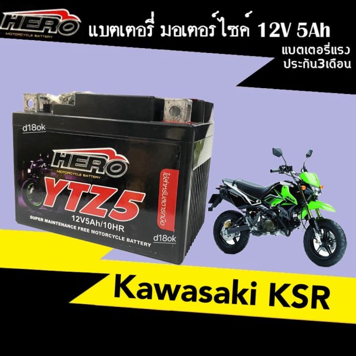 แบตเตอรี่-สำหรับ-kawasaki-ksr110-ksr-แบตเตอรี่มอไซค์เดิม-คาวาซากิ-เคเอสอาร์110-แบตมอไซค์-5แอมป์-12โวลท์-แบตksr-ksr-pro-แบตใหม่-มีคุณภาพ-ล็อตผลิตใหม่