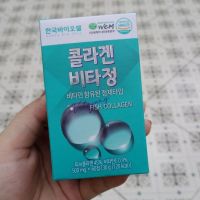 คอลลาเจนซัมซุง Samsung Pharm Fish Collagen กระปุก 60 เม็ด