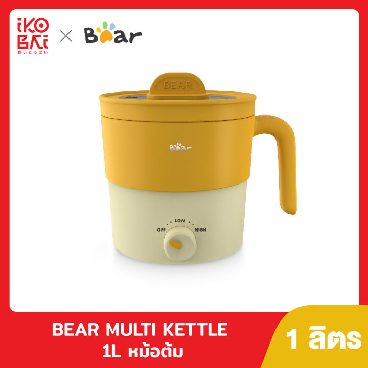 bear-multi-kettle-1l-หม้อต้ม-br0050