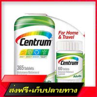 Free Delivery Centrum [12V17 Adults Multivitamin 425 Tablets, plus a small bottle 365+60 tablets #1 in Thailand] Vitamins include adults and older children.Fast Ship from Bangkok