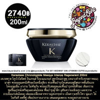 Kerastase Chronologiste Masque Intense Regenerant 200ml สูตรใหม่ล่าสุด (เหมาะสำหรับทุกสภาพผม) 200ml