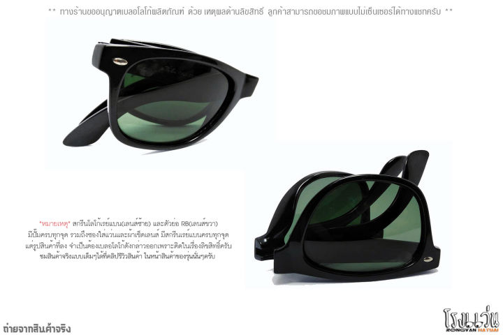 แว่นตาเรแบน-รุ่นเวฟาเร่อ-ตัวพับได้-folding-ทรงแว่นยอดนิยม-พับเก็บใส่เป๋าเสื้อได้-กรอบดำ-เลนส์กระจกดำอมเขียว-ฟรีซอง-ผ้าเช็ด-มีคลิปรีวิว