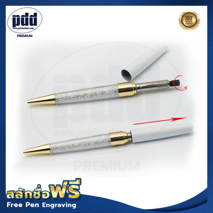 ปากกาสลักชื่อฟรี-ปากกาลูกลื่น-ประดับคริสตัลพรีเมี่ยม-แบบ-swarovski-free-engraving-crystal-ballpoint-pen-ปากกาพร้อมกล่อง-สลัก