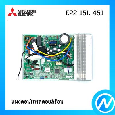 แผงคอนโทรล แผงคอนโทรลคอยล์ร้อน อะไหล่แอร์ อะไหล่แท้ MITSUBISHI รุ่น E22 15L 451