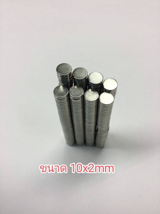 ดึงดูดแม่เหล็ก-แม่เหล็กกลมแบน-ขนาด-10x2-mm-magnet-แม่เหล็กแรงสูง-แม่เหล็ก-diy-แม่เหล็กติดกระเป๋า-แม่เหล็กติดตู้เย็น