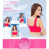 Womens 3D sports shockproof sports vest womens Yoga no steel ring Sleep underwear womens underwear