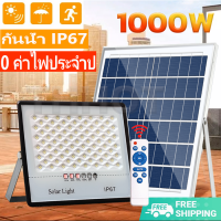 1000W 450W 300W 200W 100W ไฟโซล่าเซลล์ กันน้ำ ไฟ โซล่าเซลล์ led ไฟเปิดปิดออโต้ ไฟ สปอร์ตไลท์ ไฟ ทางโซล่าเซล ไฟ ถนน ค่าไฟ0บาท ไฟติดผนัง solar light แสงสีขาว แสงสีเหลือง เหมาะสำหรับถนน ลานบ้าน