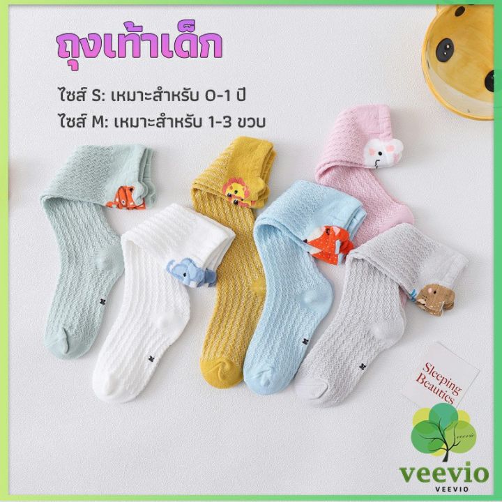 veevio-ถุงเท้ายาว-ระบายอากาศได้ดี-สำหรับเด็ก-ดีไซน์ลายการ์ตูนน่ารัก-baby-socks