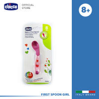 [คูปองลดเพิ่ม] Chicco First Spoon 8M+ ช้อนทานข้าวสำหรับเด็ก ดีไซน์กระทัดรัด สำหรับเด็ก อายุ 8 เดือนขึ้นไป